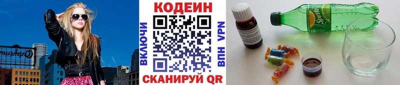 Купить закладки  Химки  Кодеиновый сироп Lean Purple Drank 